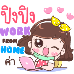 PingPing : Work From Home.