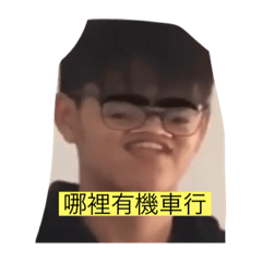 嘴砲專用2020
