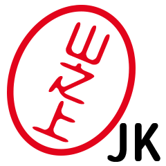「山之上」はんこde JK