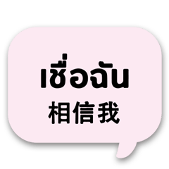 Thai Thailand and Chinese 10