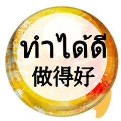 Thai Thailand and Chinese 09
