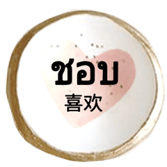 Thai Thailand and Chinese 19