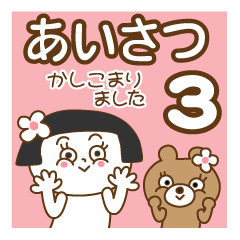 New Girls and bear's sticker.No.3