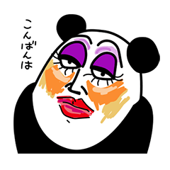 Suitei Panda 2