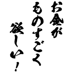 Japan fude sentence animation Sticker