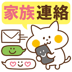 Nyanko sticker[family]