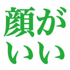 green Japanese new sticker