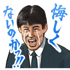 School Wars Line Stickers Line Store