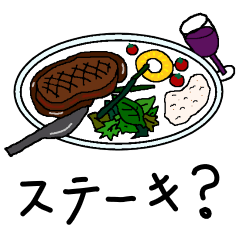 今日は何食べる? (Japanese. ver)