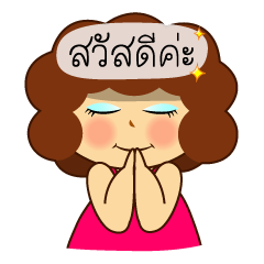 Ama Girl (Thai Version 2)