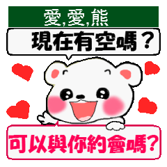 おしゃべりクマちゃん 中国語 繁体字 Line スタンプ Line Store