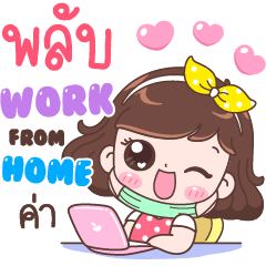 Plub : Work From Home