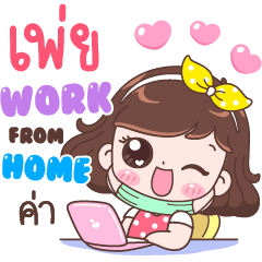 Pei : Work From Home