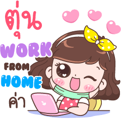 Toon : Work From Home..