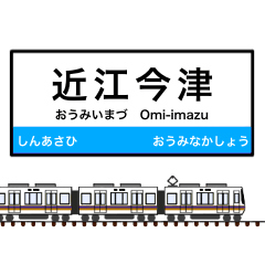 West Japan station sign 9