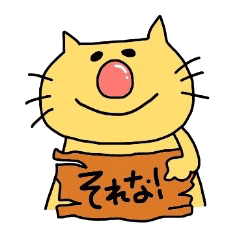 ゆる猫日常用語編