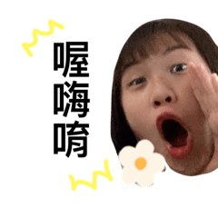藝璟小可愛