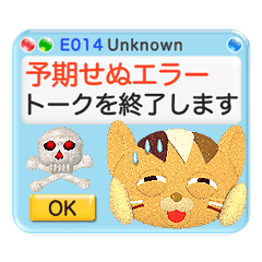 あなたのエラーメッセージ Line スタンプ Line Store