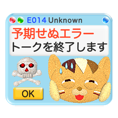 Your kind error message