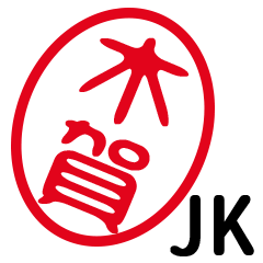「木賀」はんこde JK