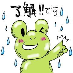 Rain and frog honorific