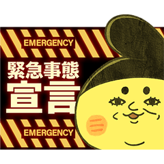 Tamuramaro 4 (Emergency declaration)