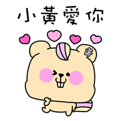 "Huang" Name Sticker- Taiwan ver