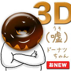 Donut-chan sticker