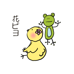 Flower Chick and frog