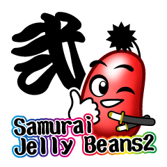 Samurai Jelly-Beans (Part 2)