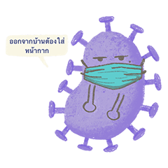 Cute-rona Virus