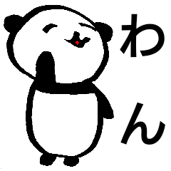 panda adventure 1