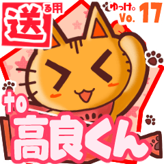 Cute cat's name sticker2 MY100420N20