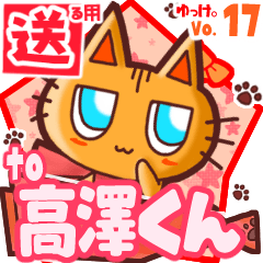 Cute cat's name sticker2 MY100420N22