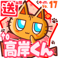 Cute cat's name sticker2 MY100420N10