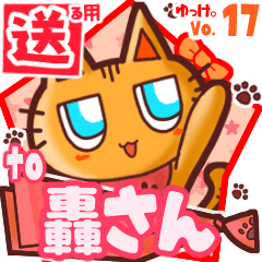 Cute cat's name sticker2 MY100420N24