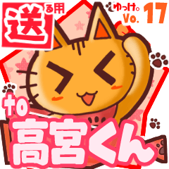 Cute cat's name sticker2 MY100420N12