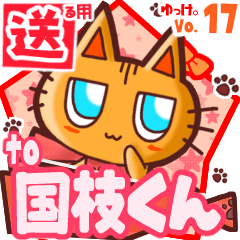 Cute cat's name sticker2 MY100420N27