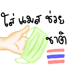 Save thailand with Mask