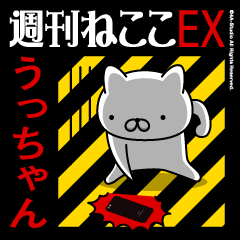 "UCCHAN"Name/Stress Society