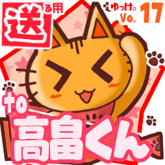 Cute cat's name sticker2 MY100420N16