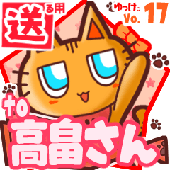 Cute cat's name sticker2 MY100420N17