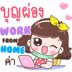 Boonpong : Work From Home