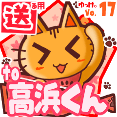 Cute cat's name sticker2 MY100420N18