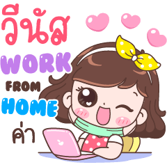 Venus : Work From Home