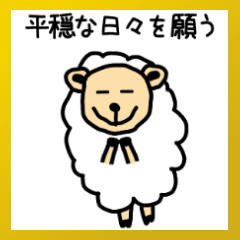 kind sheep