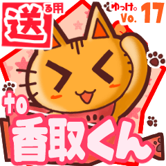 Cute cat's name sticker2 MY100420N01