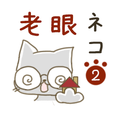 Sticker cat.2