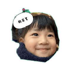 Allie妹妹的貼圖