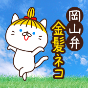 Blonde cat in Okayama